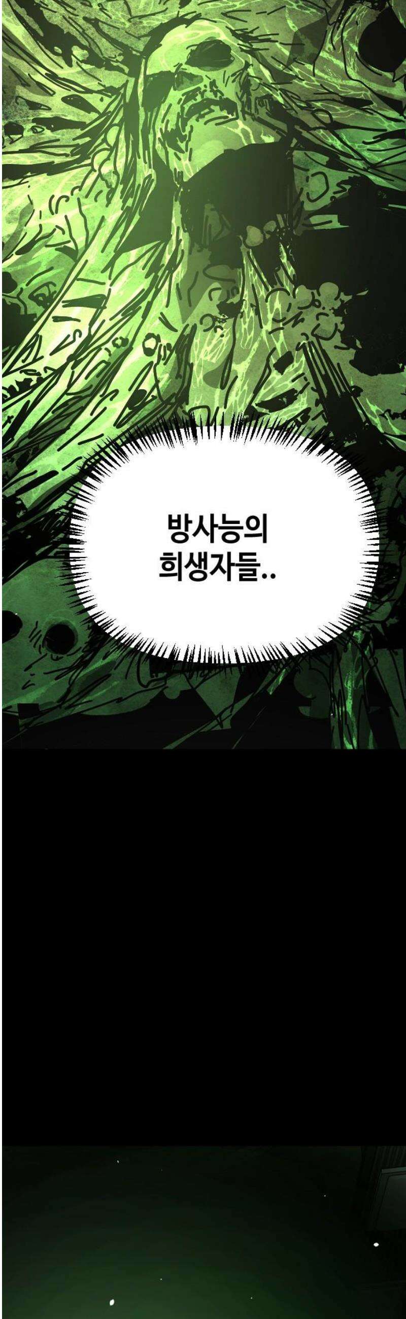 어느날 갑자기 서울은 시즌2 51화 25