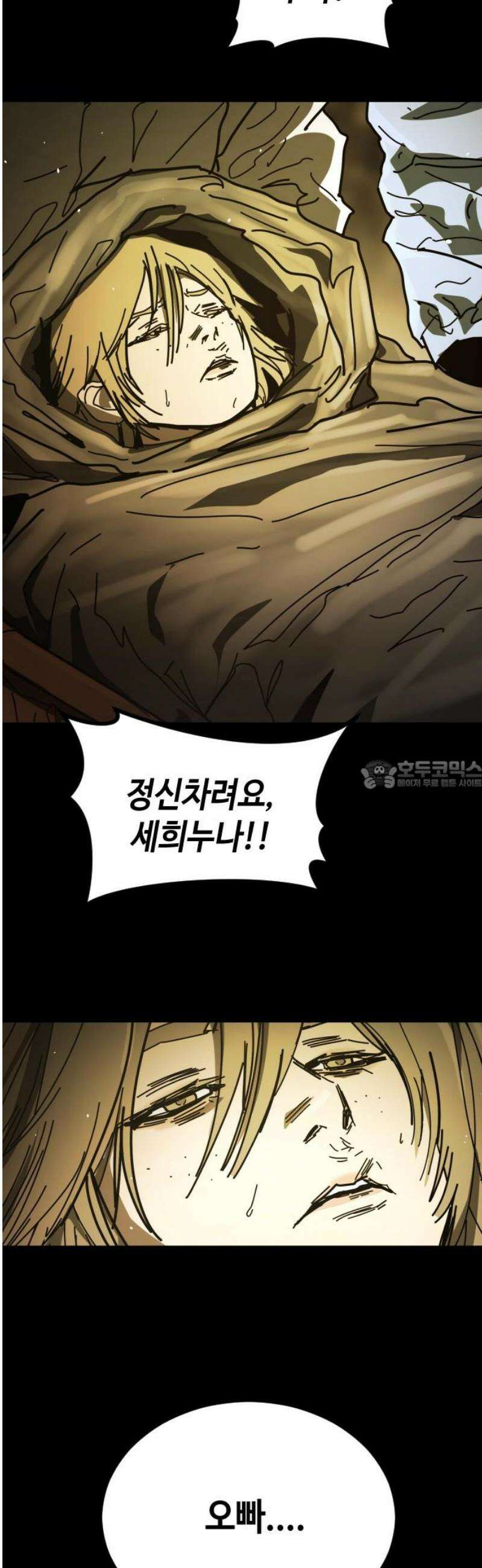 어느날 갑자기 서울은 시즌2 51화 28