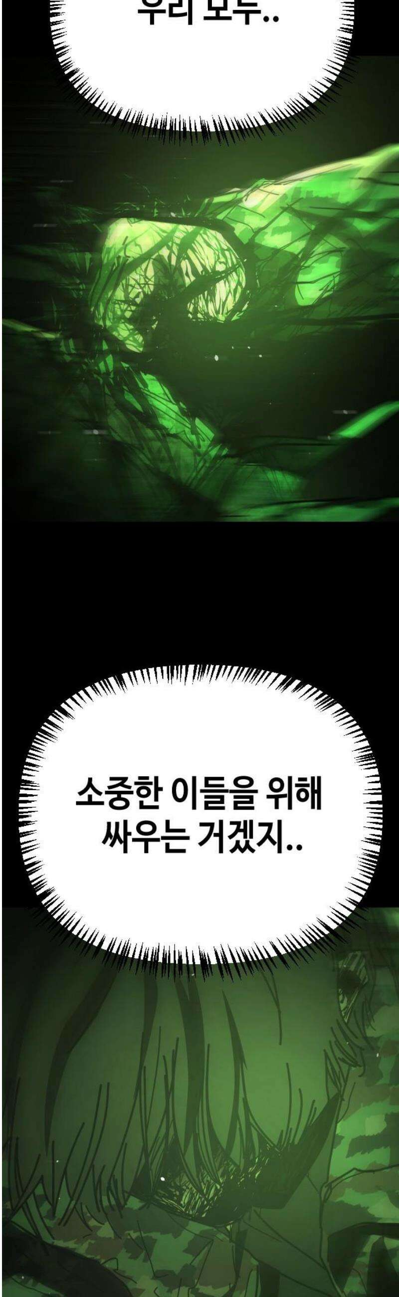 어느날 갑자기 서울은 시즌2 51화 31