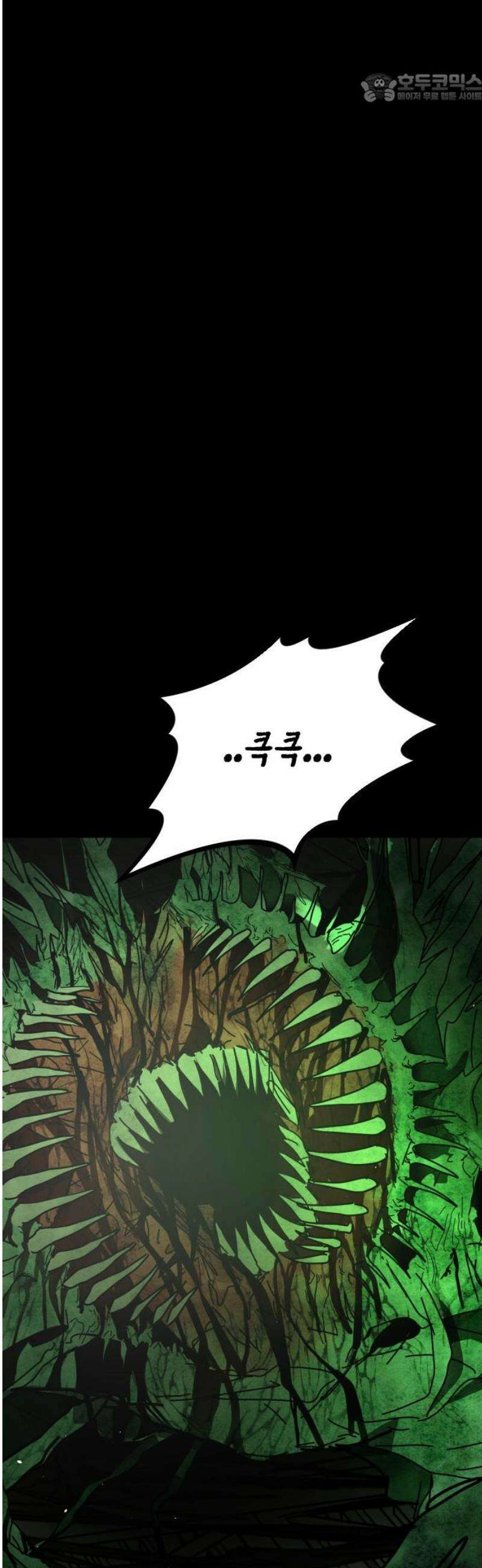 어느날 갑자기 서울은 시즌2 51화 37