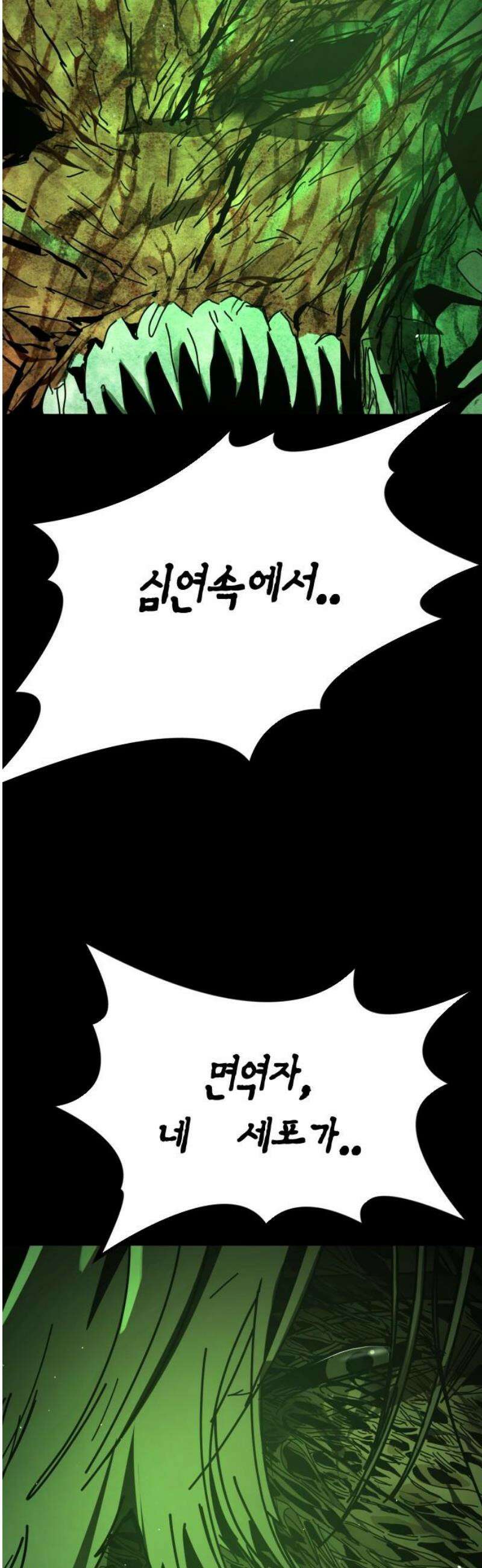 어느날 갑자기 서울은 시즌2 51화 42