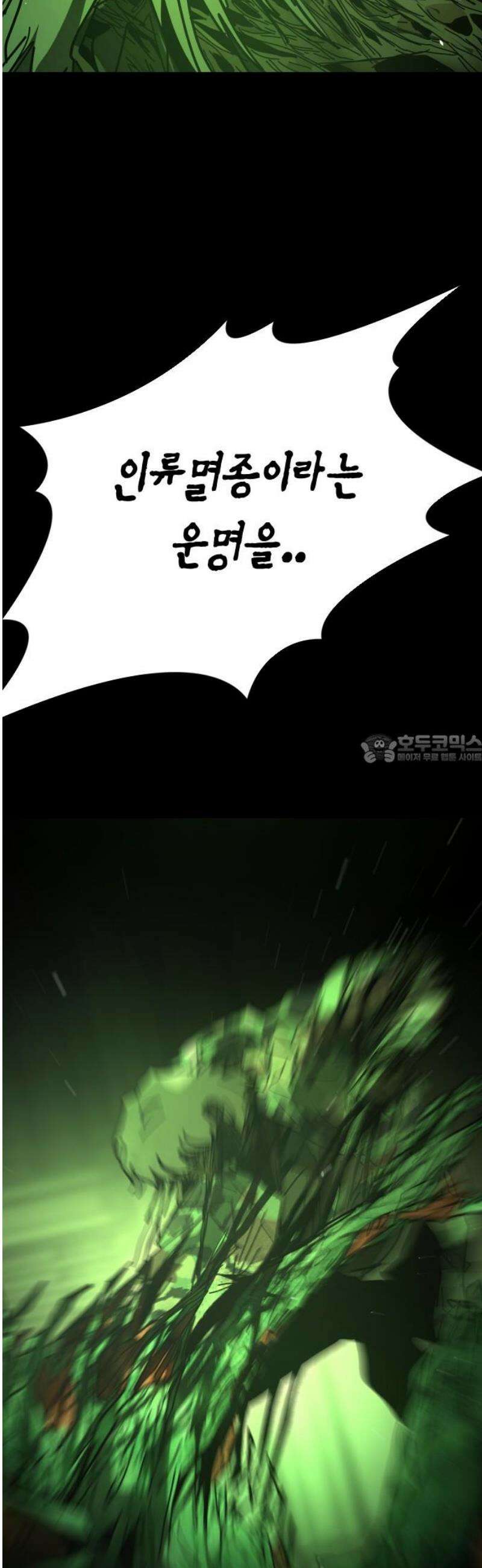 어느날 갑자기 서울은 시즌2 51화 43