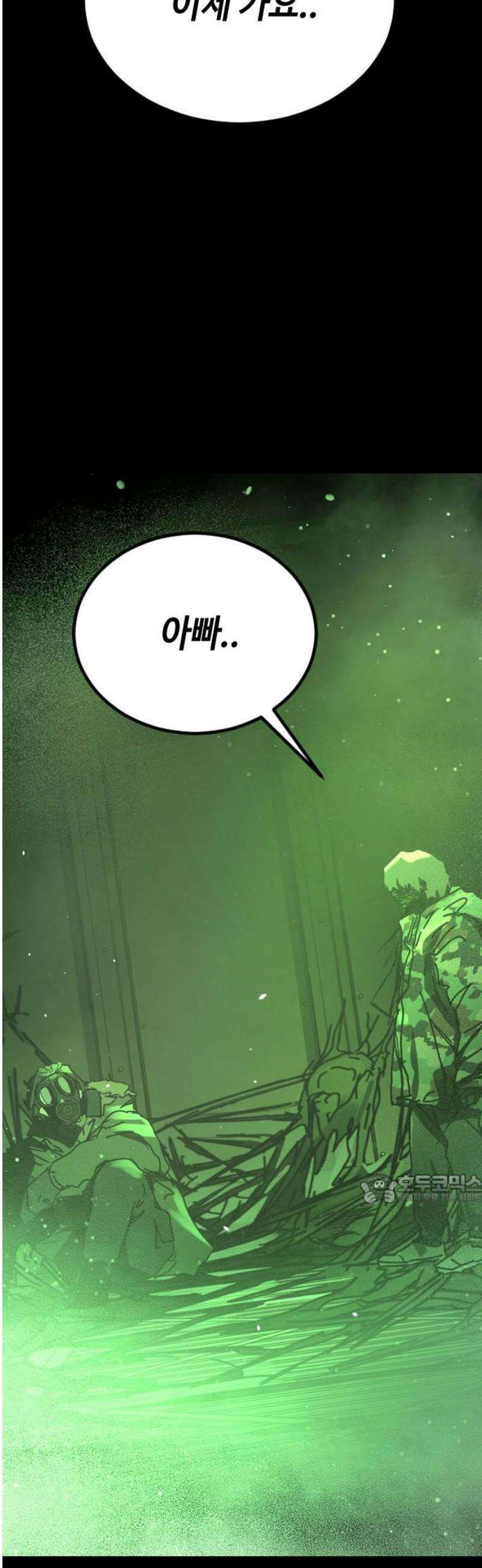 어느날 갑자기 서울은 시즌2 51화 47