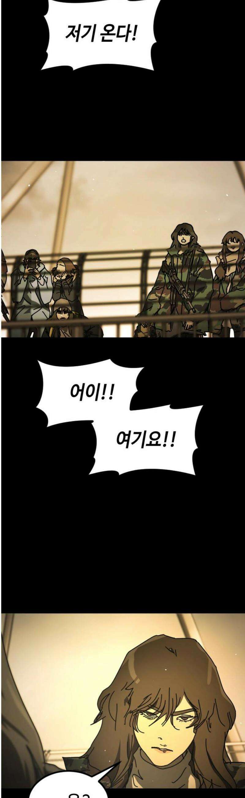 어느날 갑자기 서울은 시즌2 51화 51