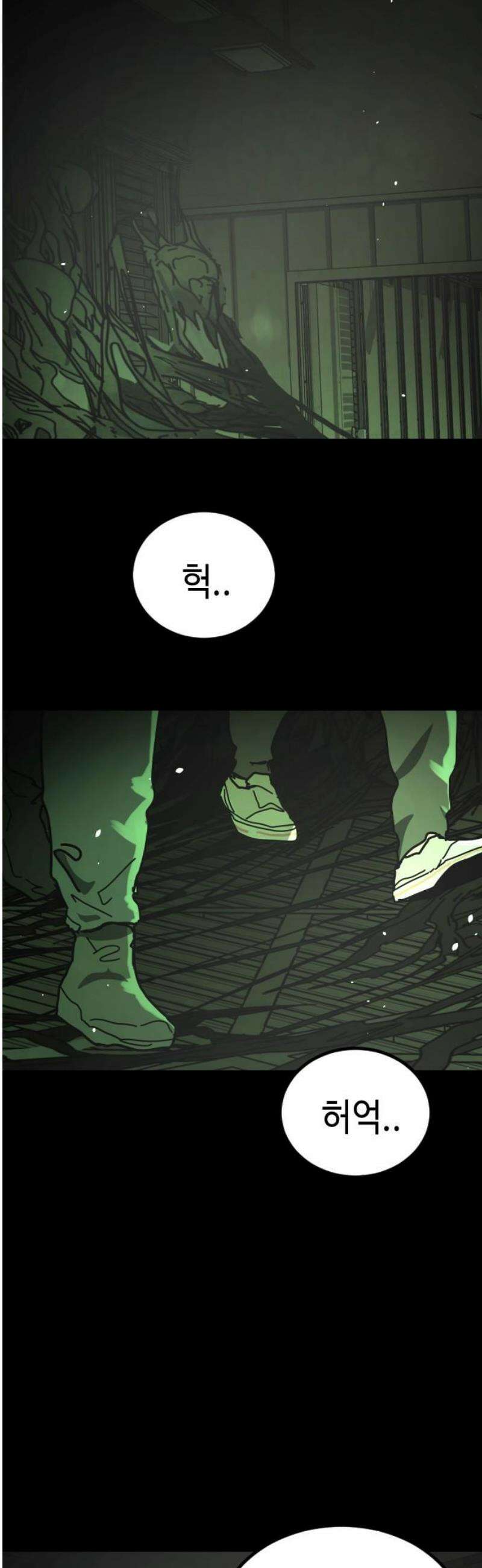 어느날 갑자기 서울은 시즌2 51화 53