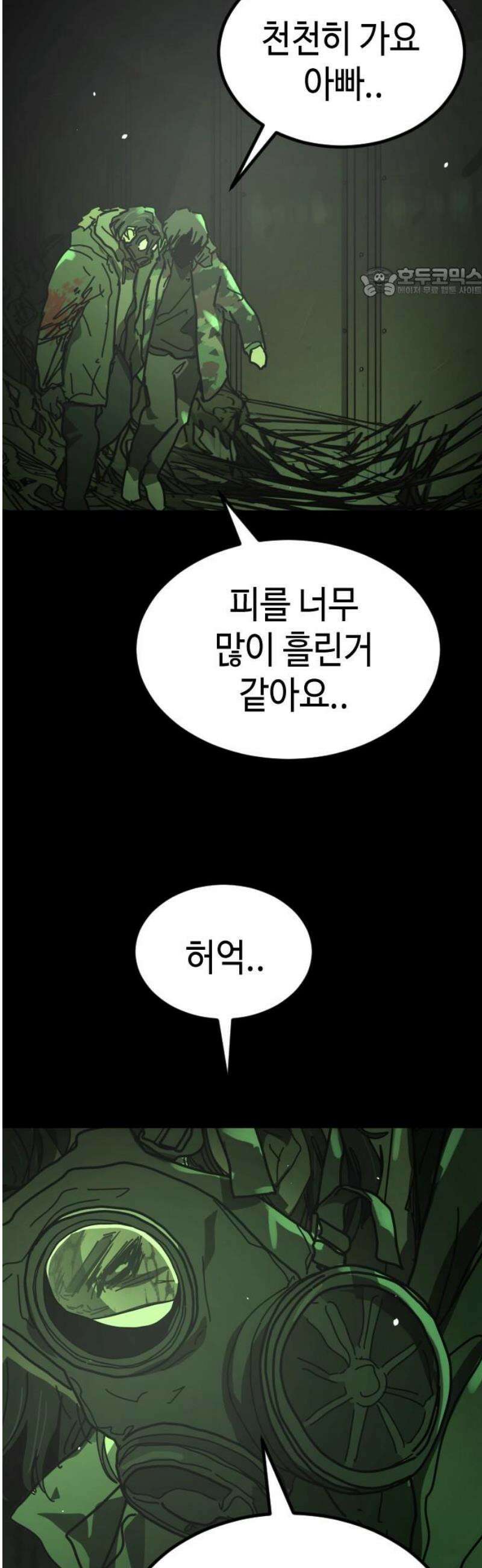 어느날 갑자기 서울은 시즌2 51화 54