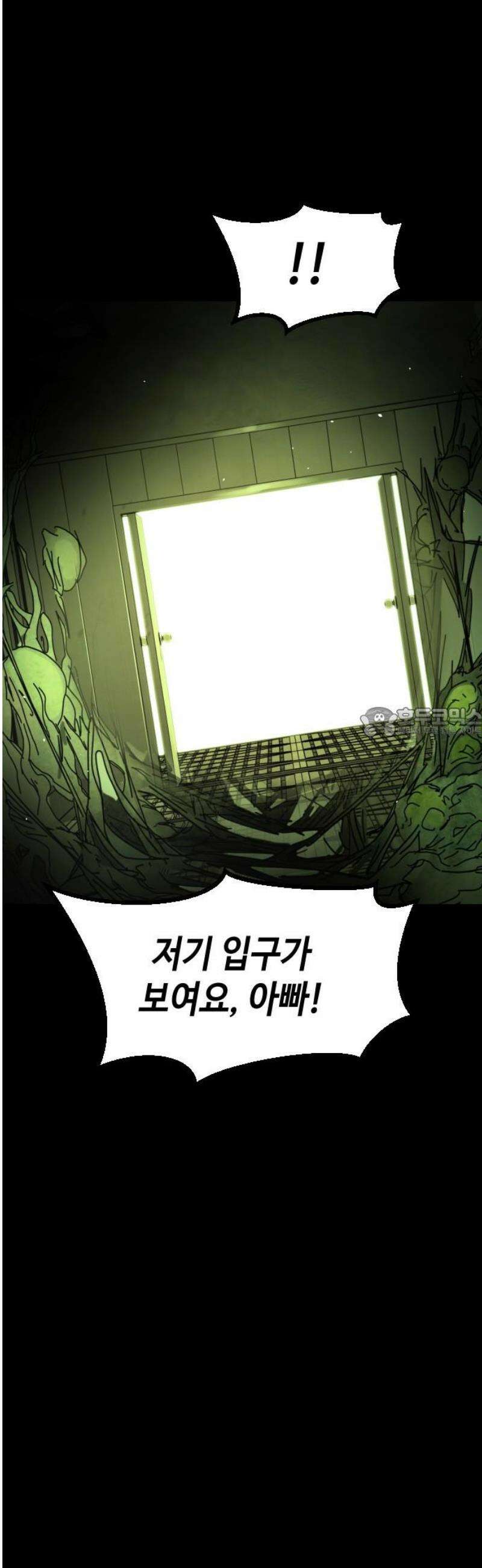 어느날 갑자기 서울은 시즌2 51화 58