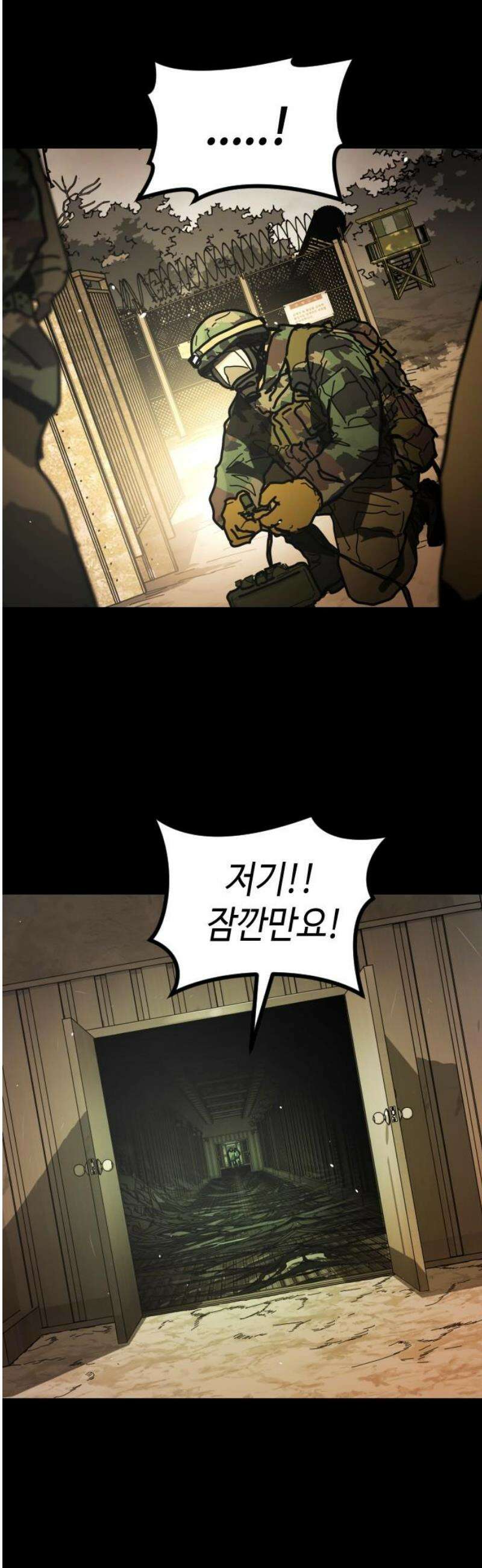 어느날 갑자기 서울은 시즌2 51화 59