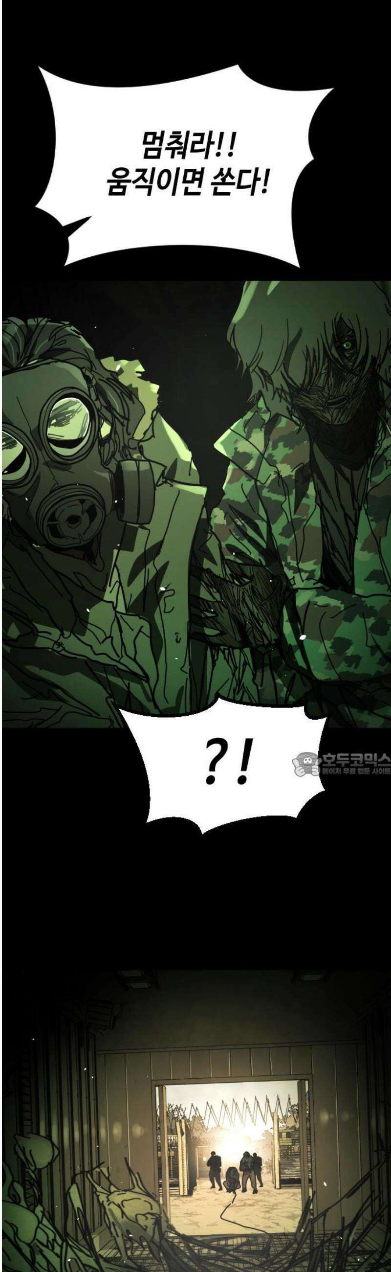 어느날 갑자기 서울은 시즌2 51화 60