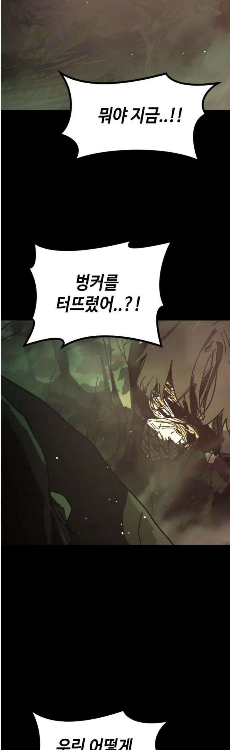 어느날 갑자기 서울은 시즌2 51화 68