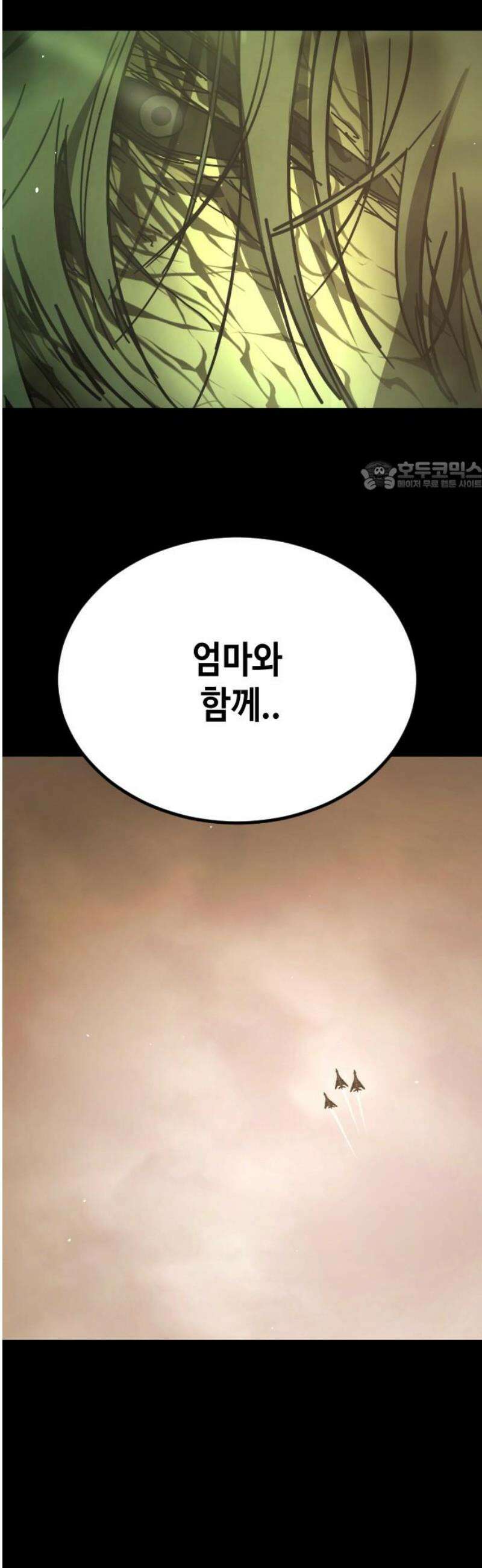 어느날 갑자기 서울은 시즌2 51화 71