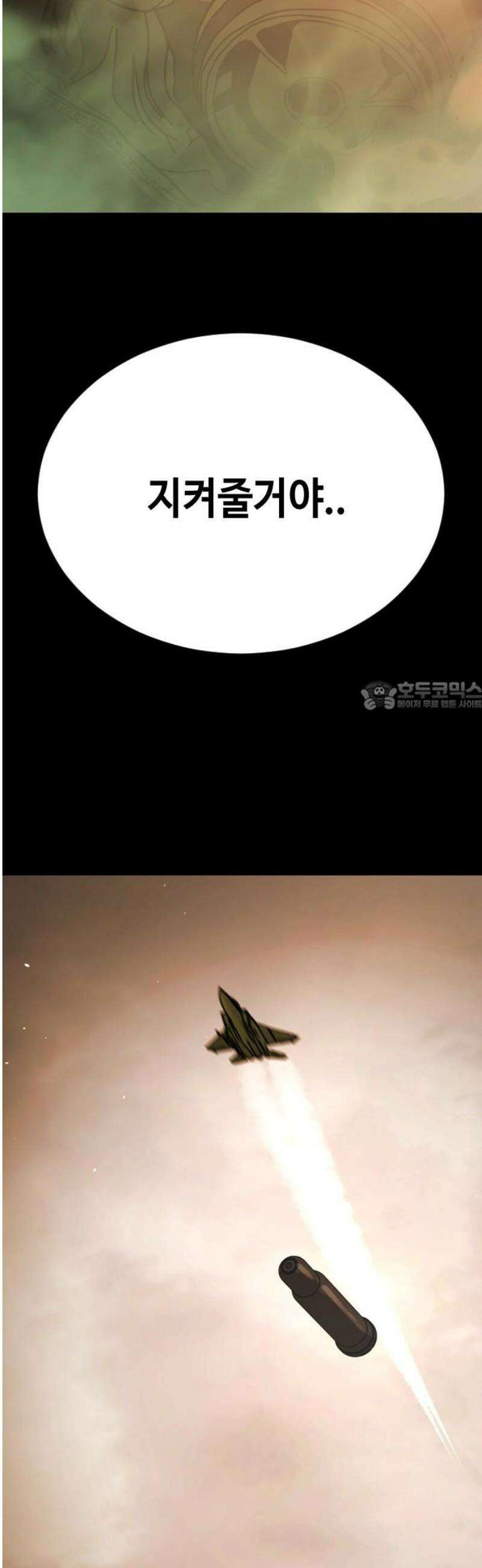 어느날 갑자기 서울은 시즌2 51화 73