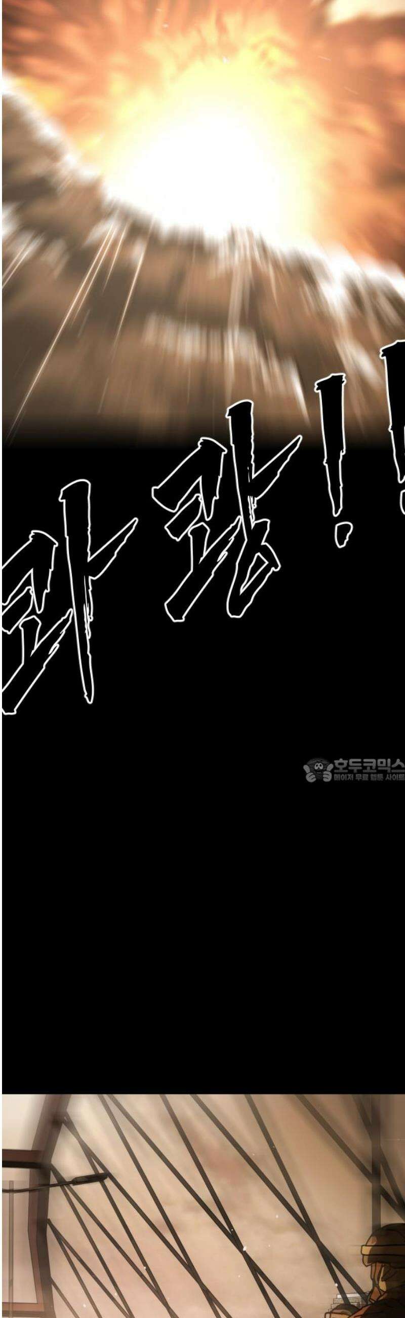 어느날 갑자기 서울은 시즌2 51화 75
