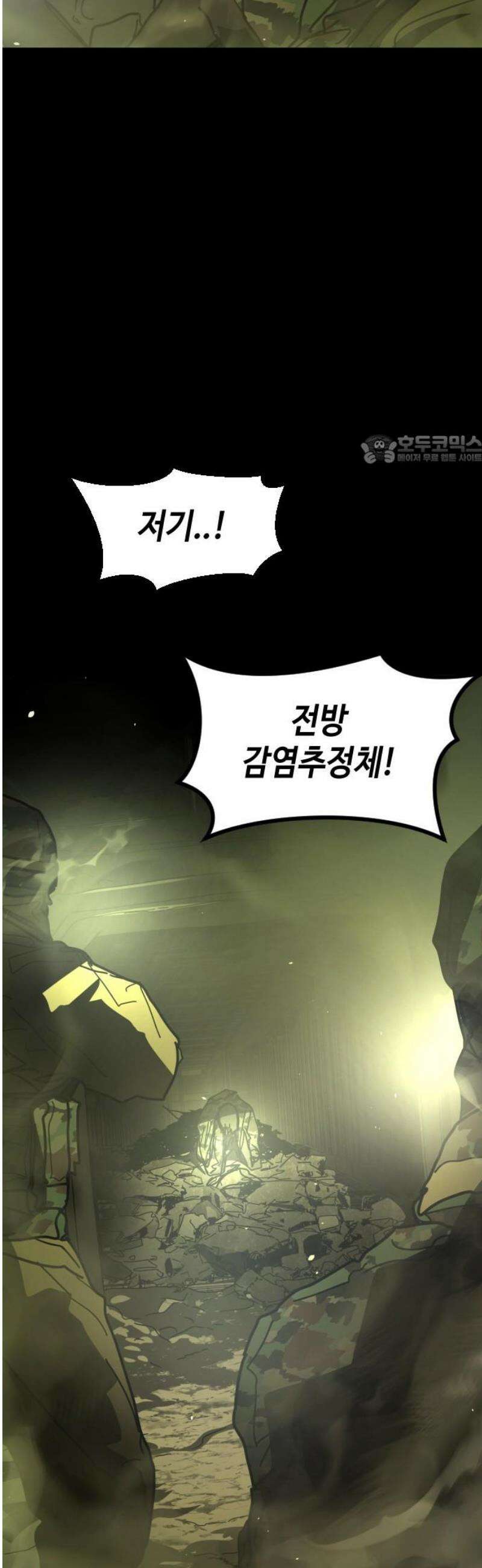 어느날 갑자기 서울은 시즌2 51화 86
