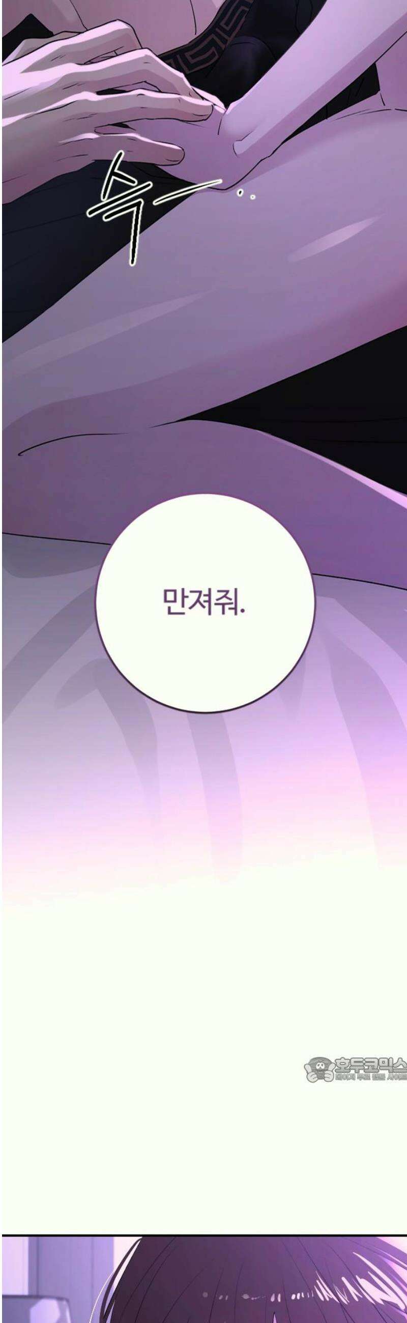 개짓 38화 2