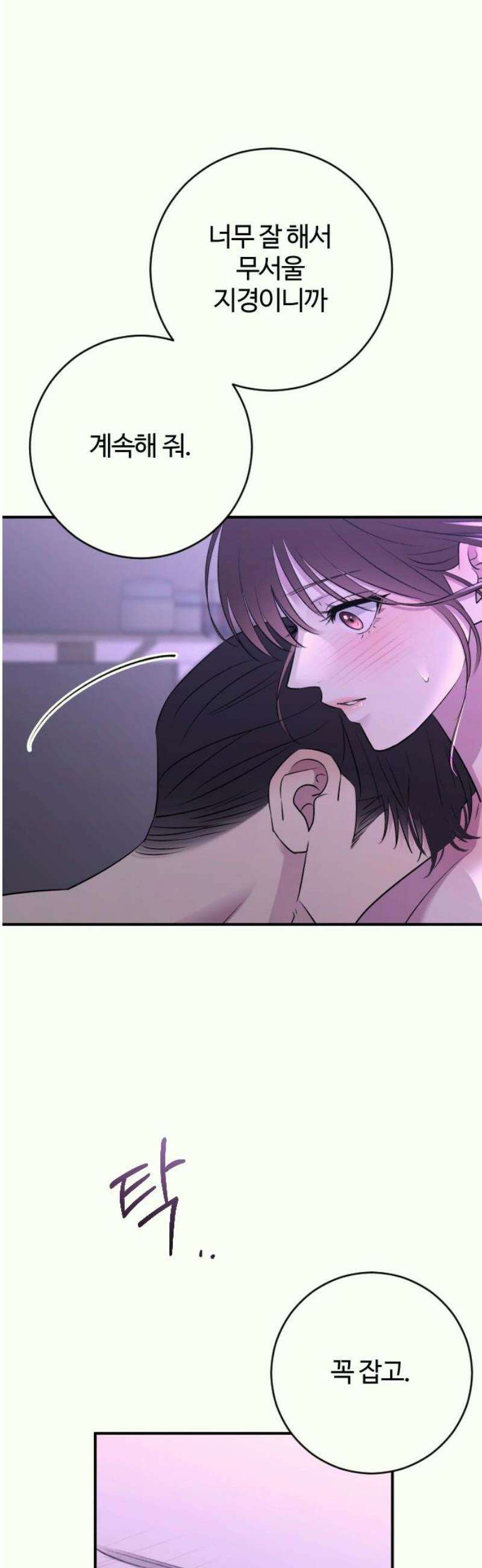 개짓 38화 6