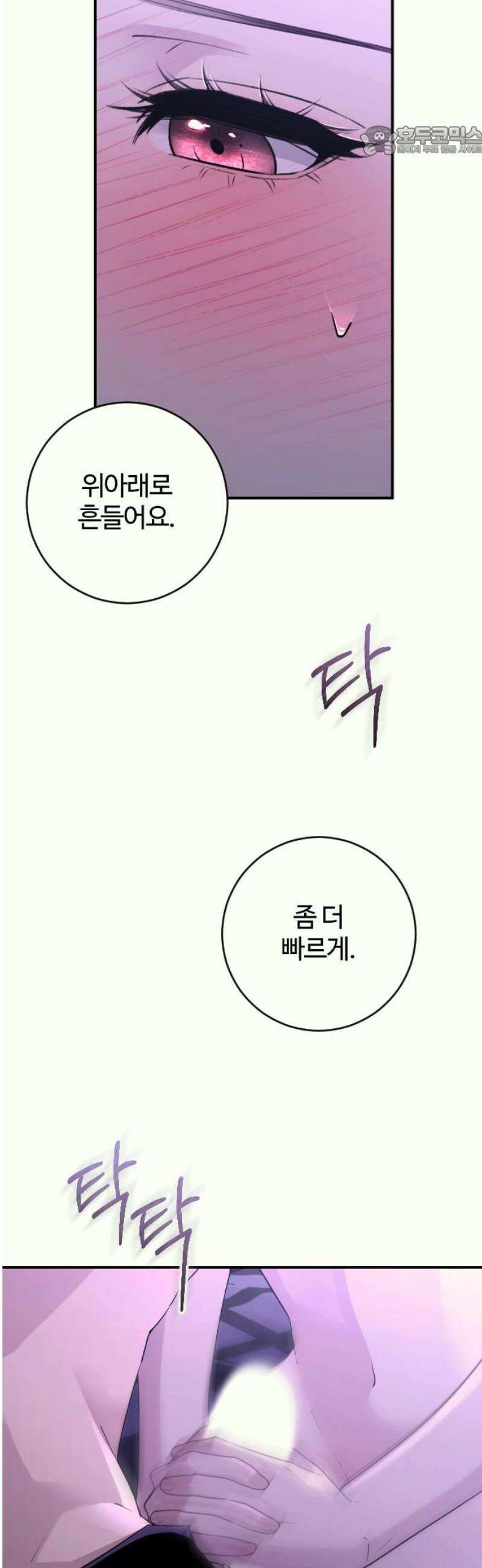개짓 38화 7
