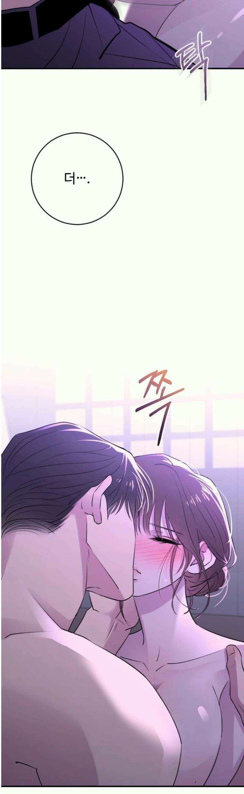 개짓 38화 8