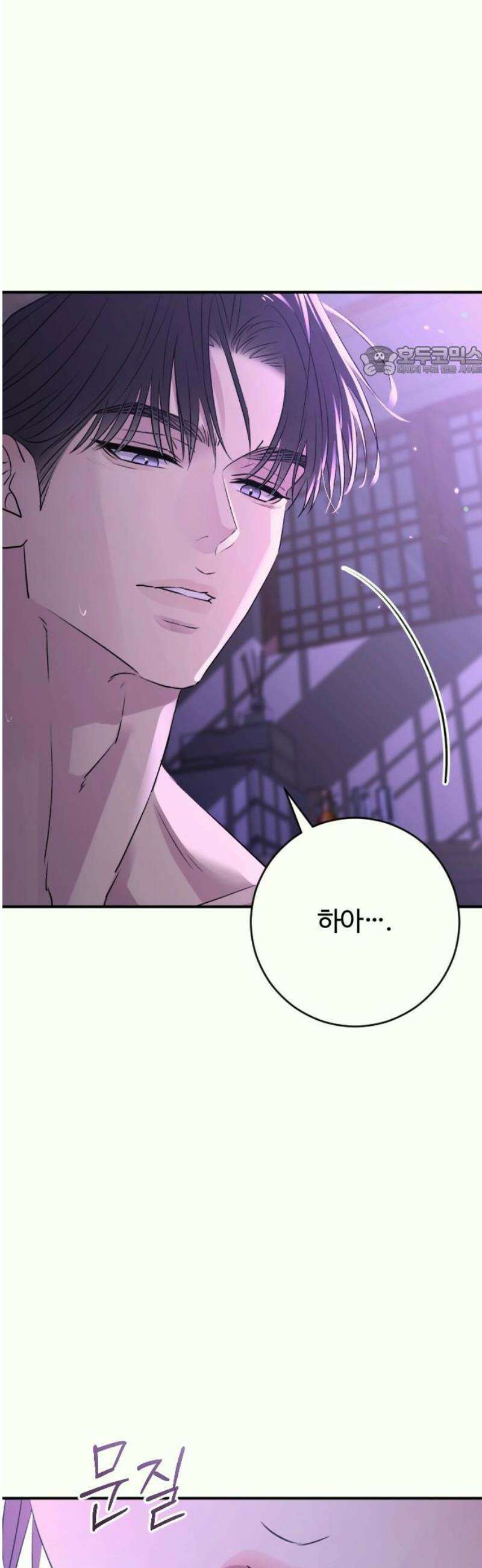 개짓 38화 9