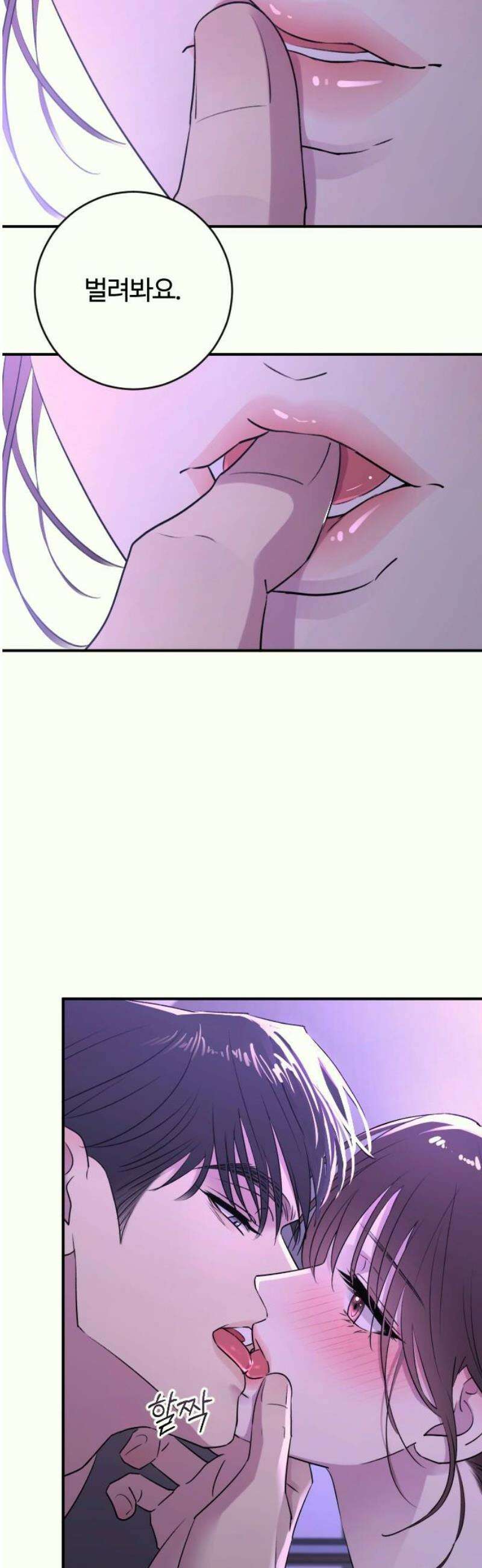 개짓 38화 10