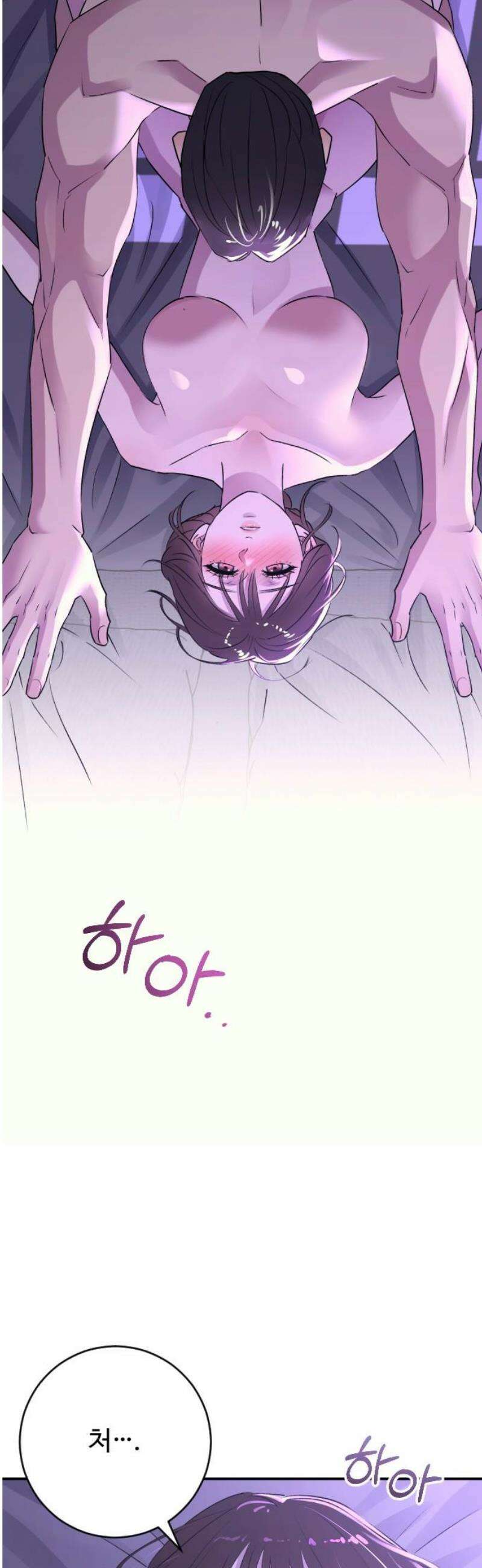 개짓 38화 14