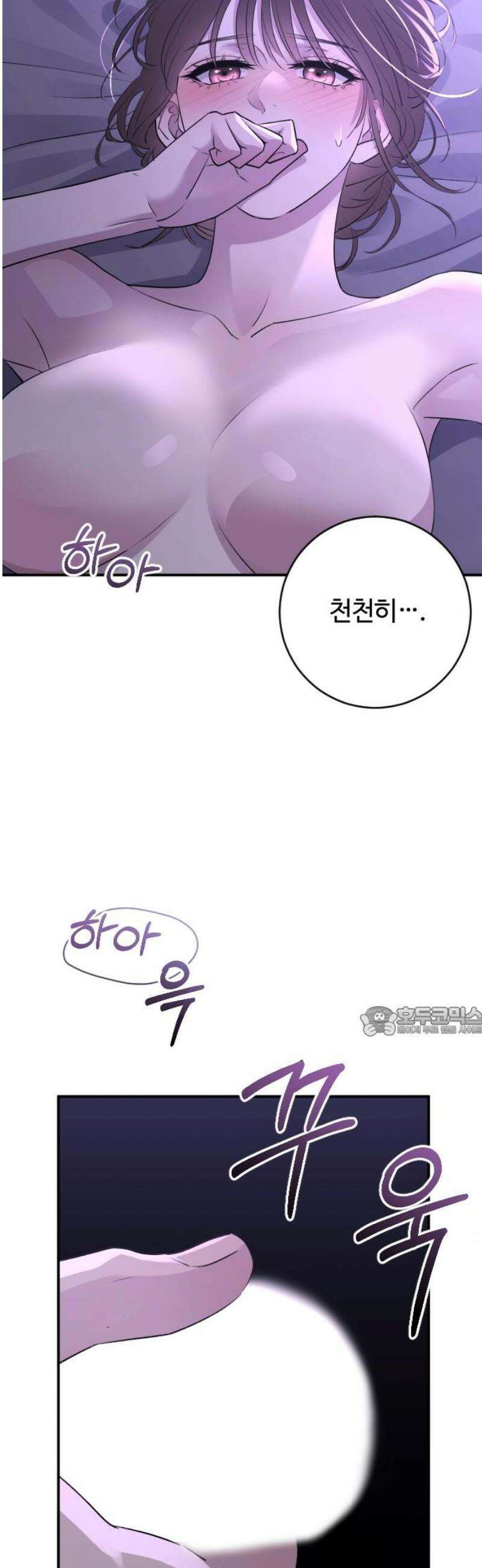개짓 38화 15