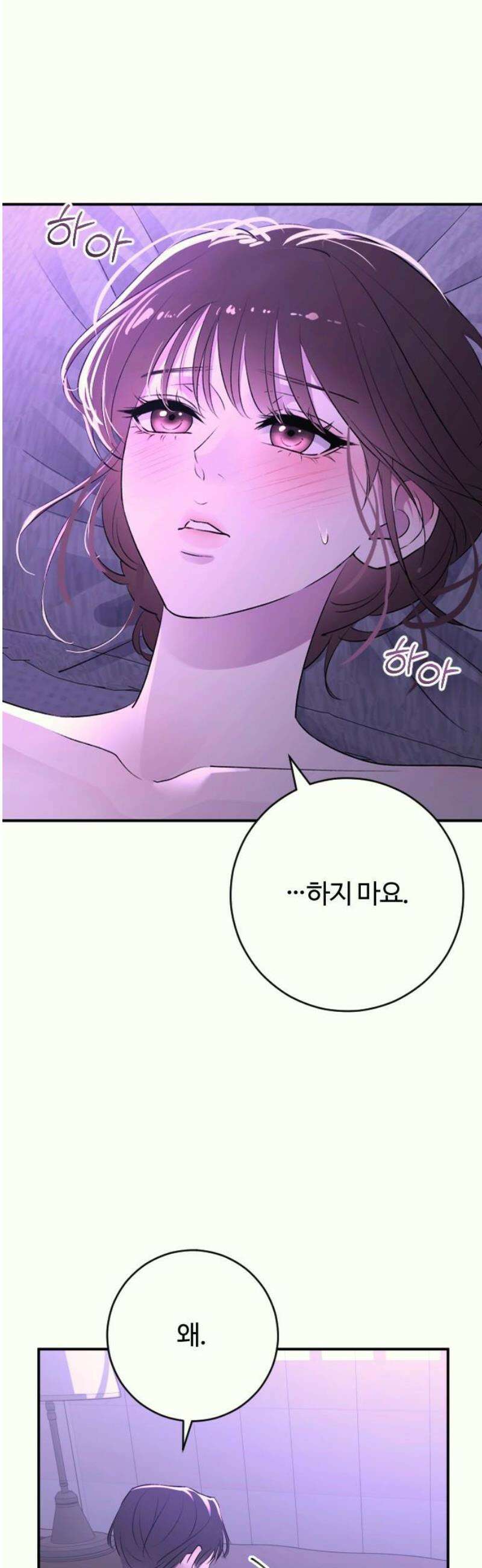 개짓 38화 21