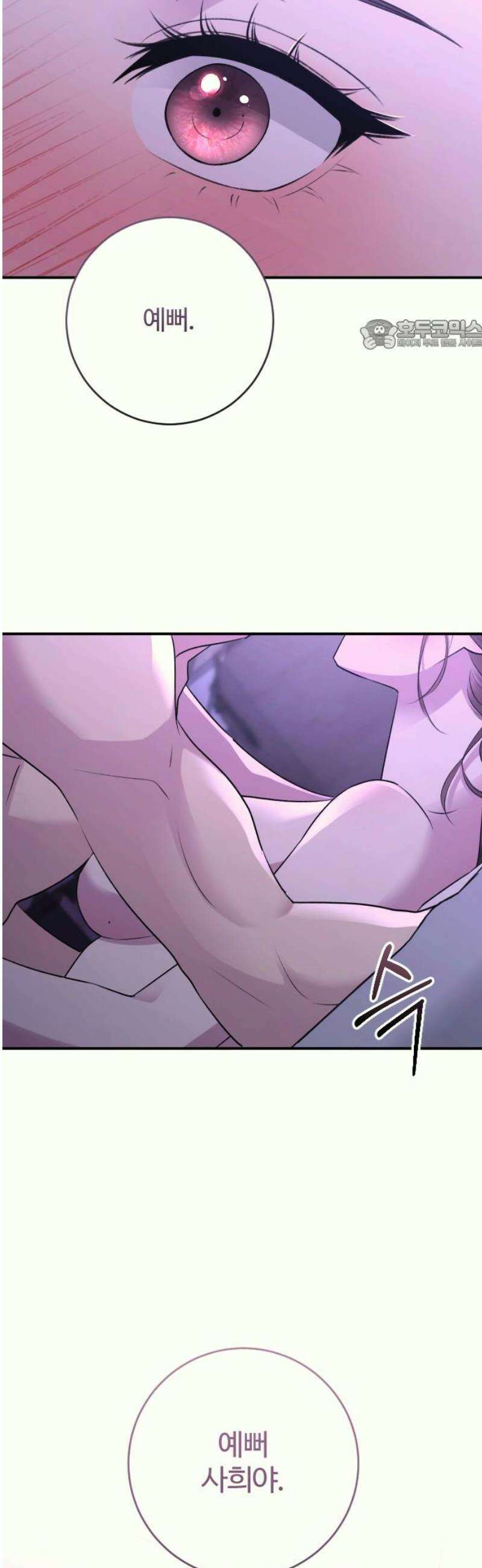 개짓 38화 24