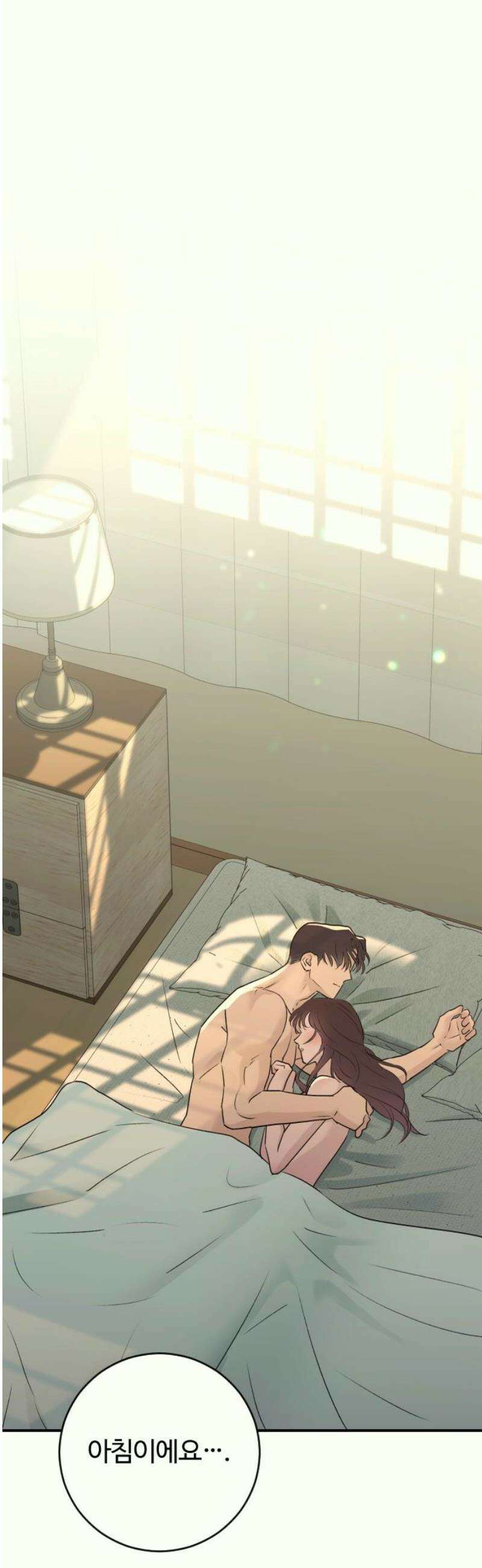 개짓 38화 33