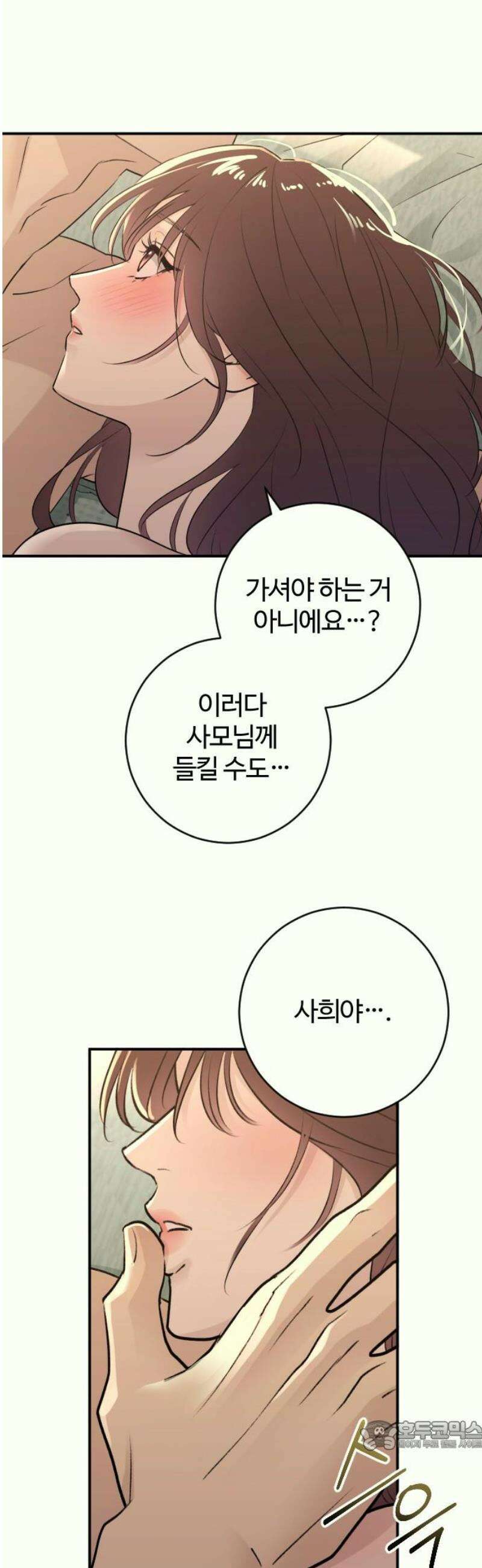 개짓 38화 34