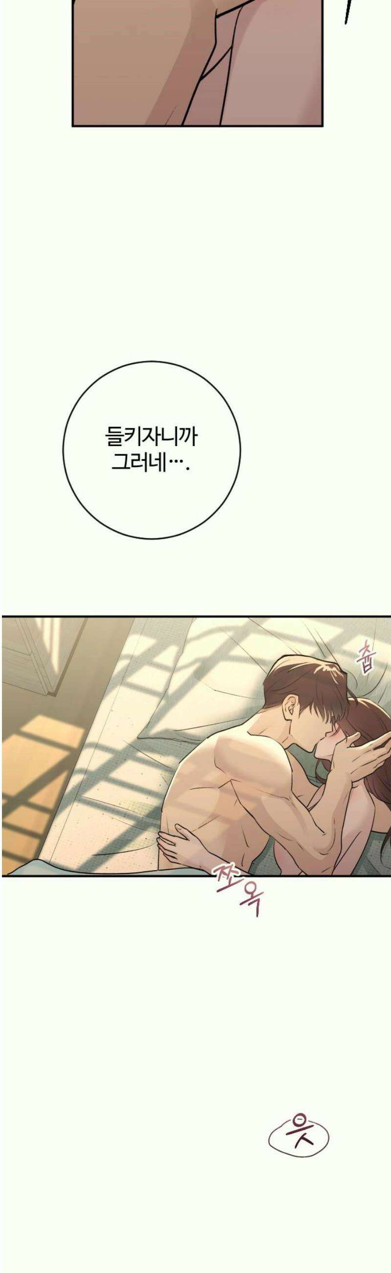 개짓 38화 35
