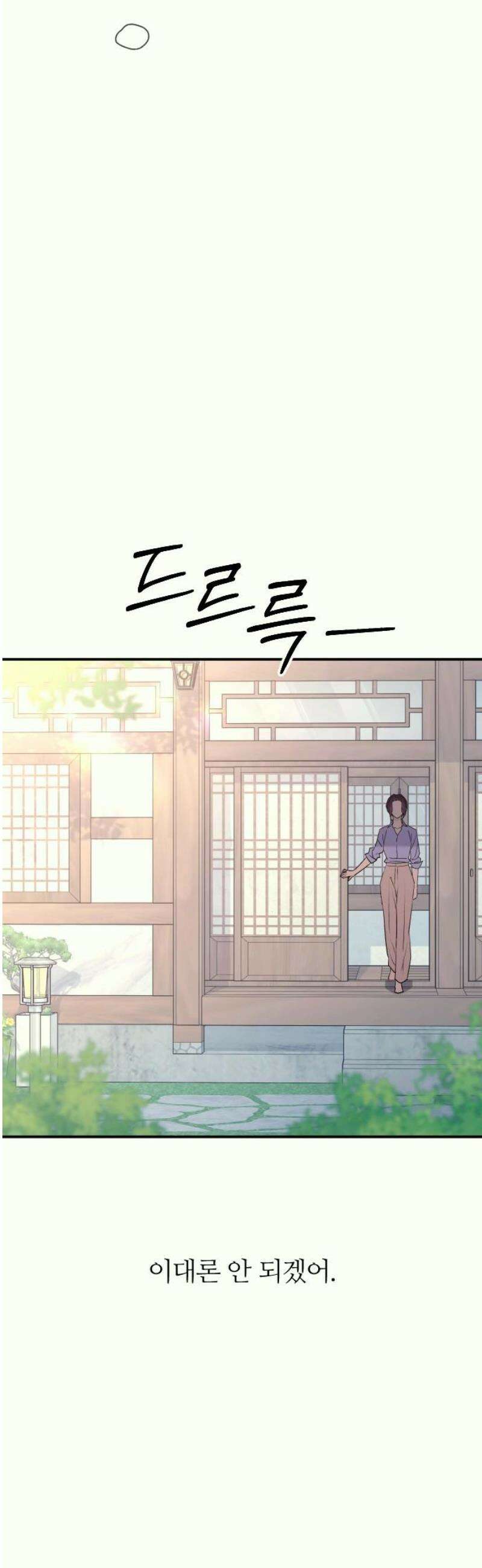 개짓 38화 36