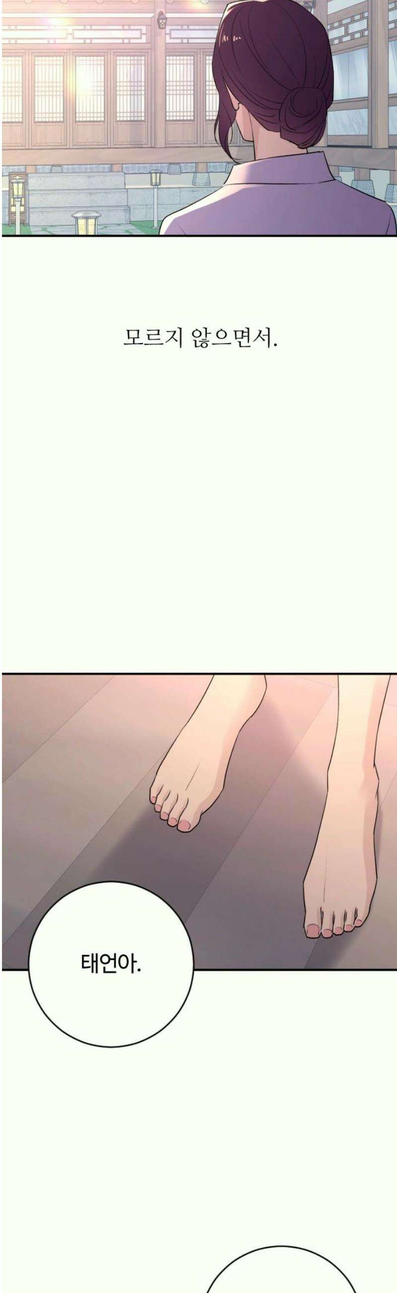 개짓 38화 38