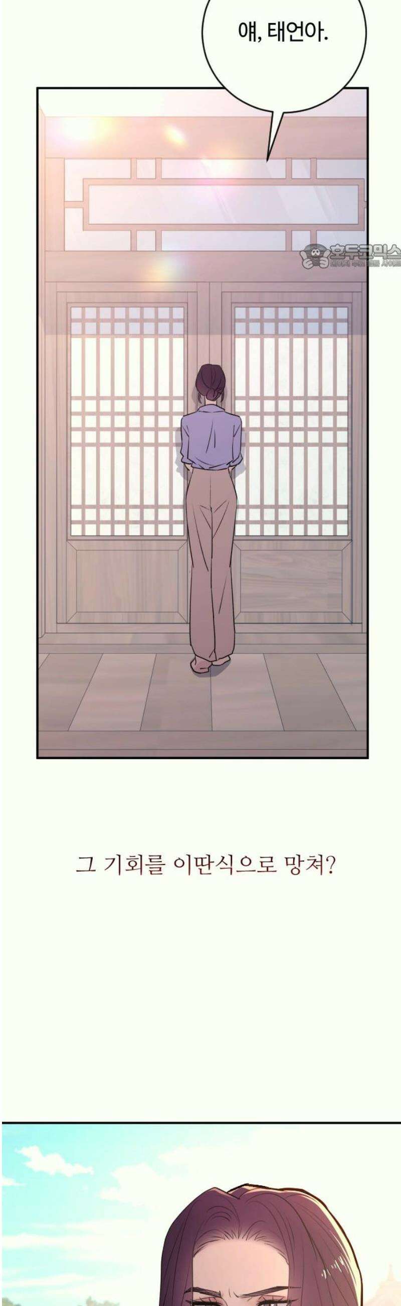 개짓 38화 39