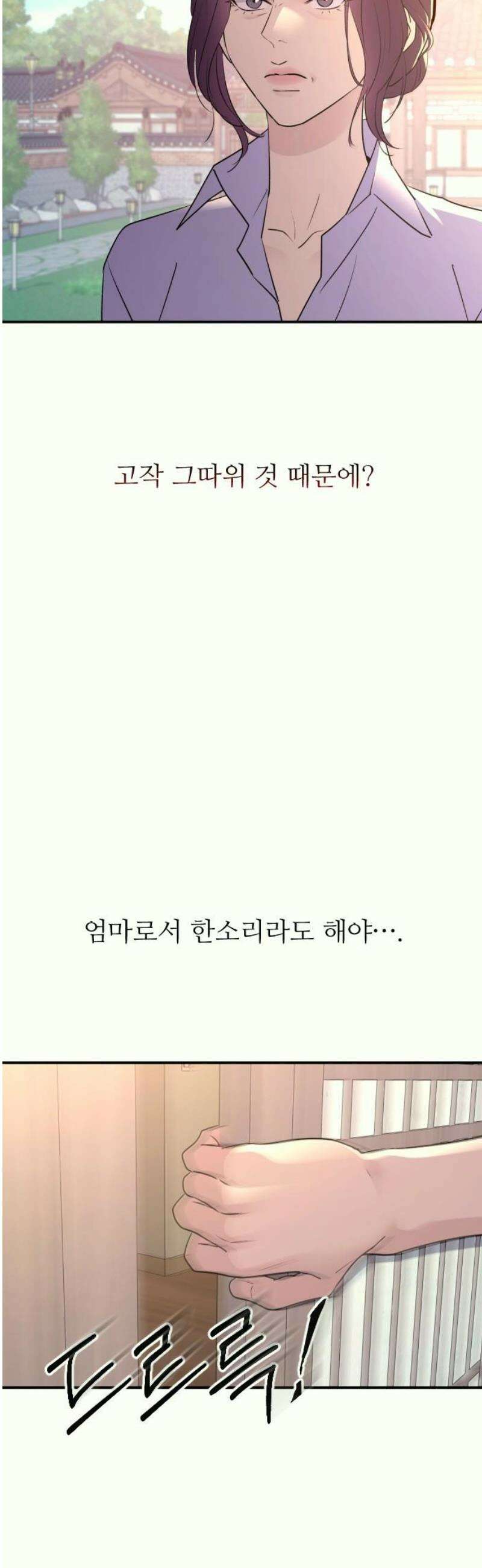 개짓 38화 40