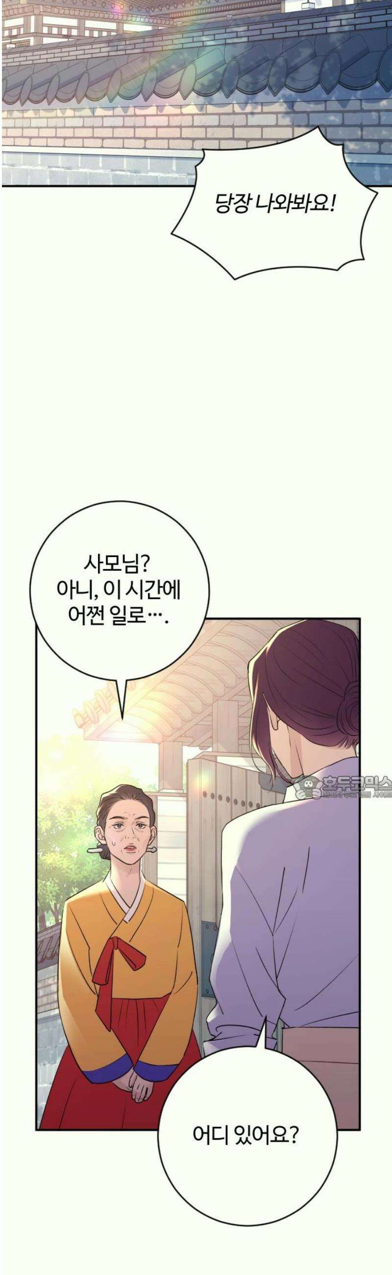 개짓 38화 45