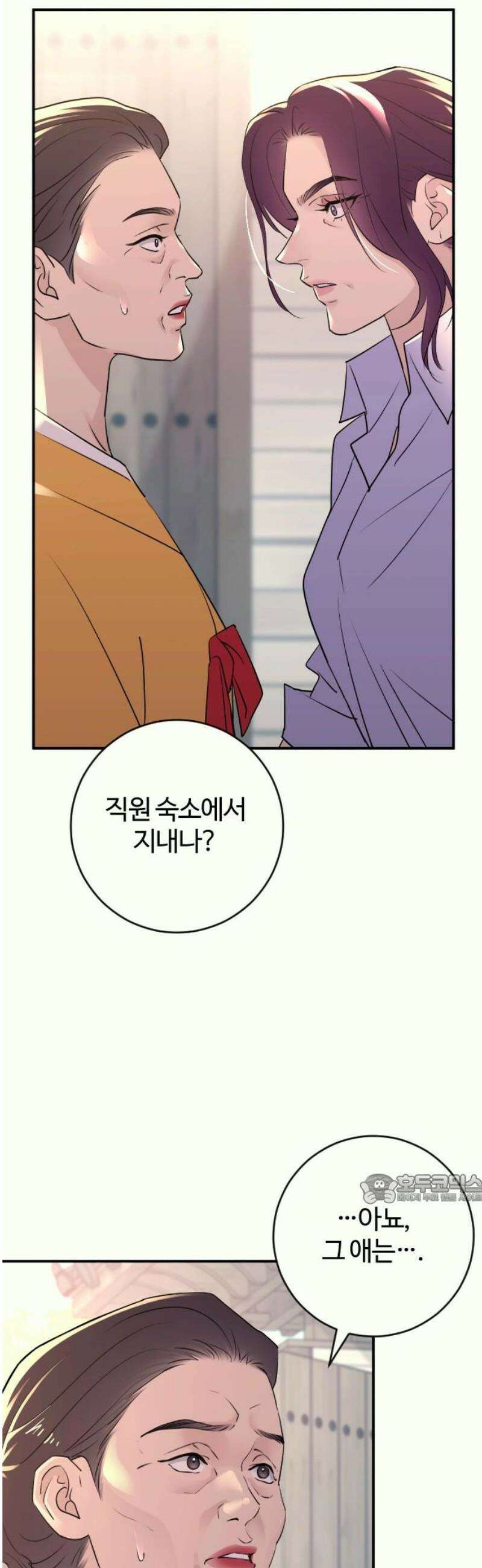 개짓 38화 47