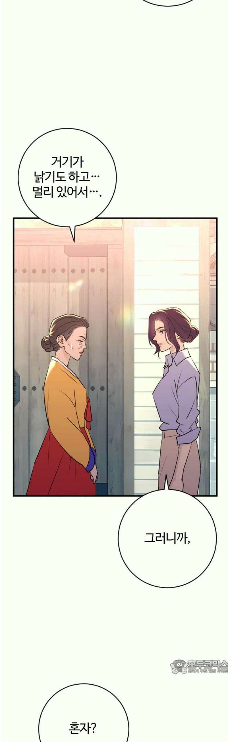 개짓 38화 49