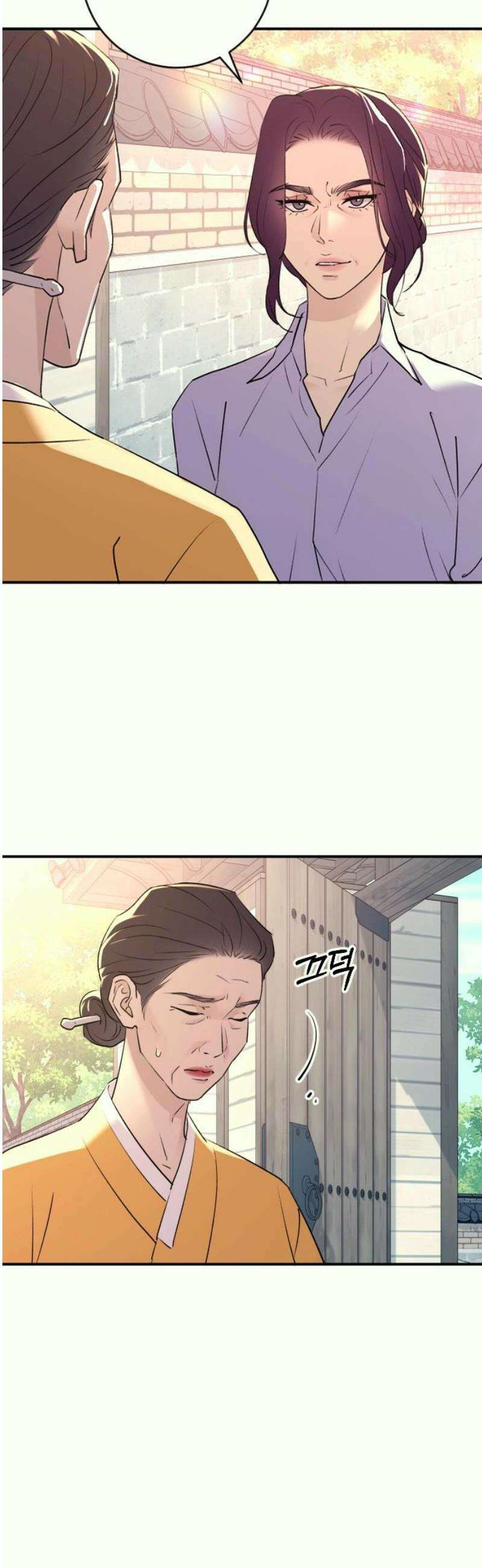 개짓 38화 50