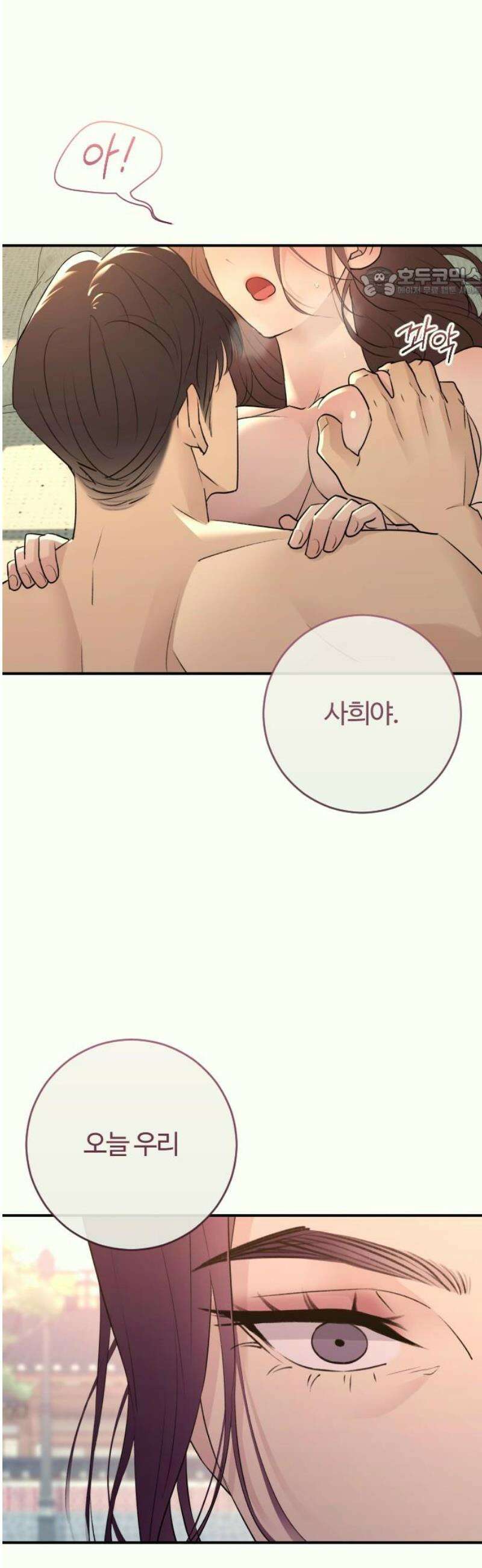 개짓 38화 54