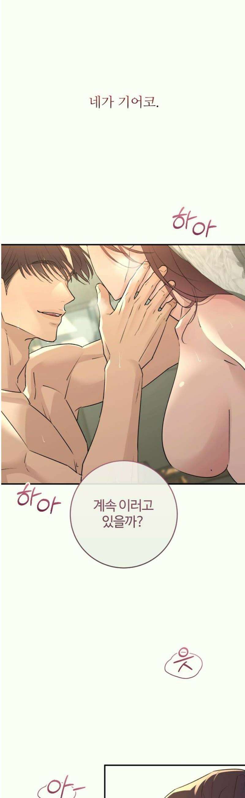 개짓 38화 55