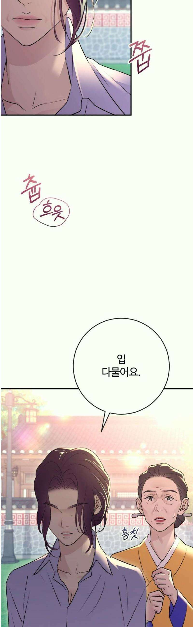 개짓 38화 57