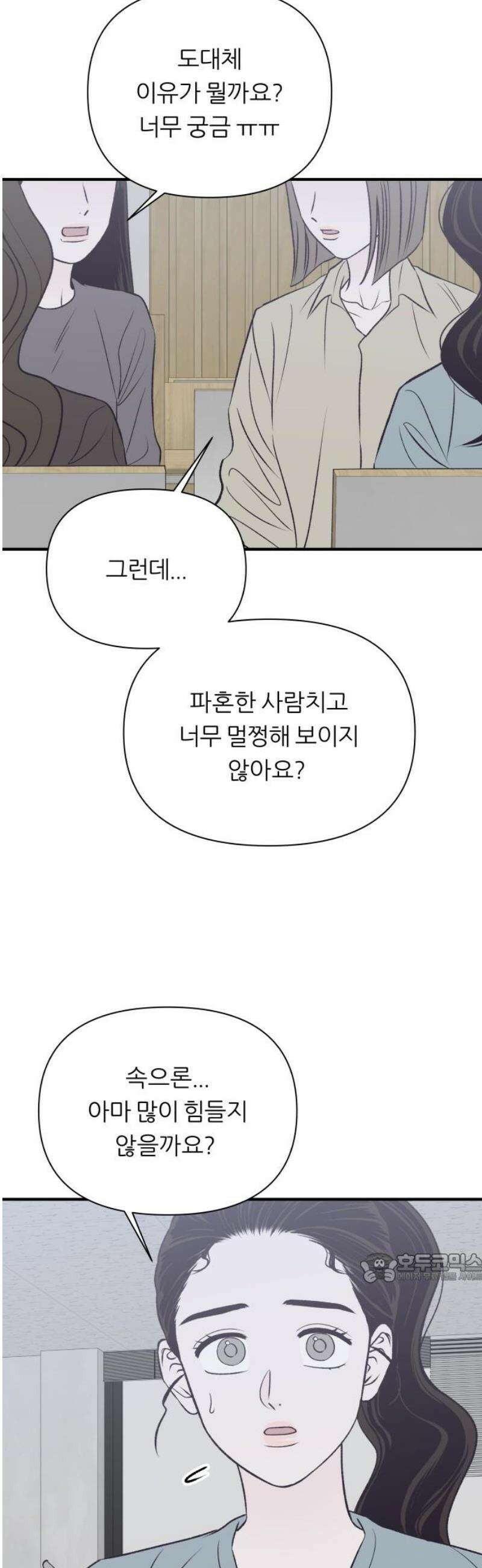 문스트럭 고층빌딩에서 떨어진 그 개미는 22화 2