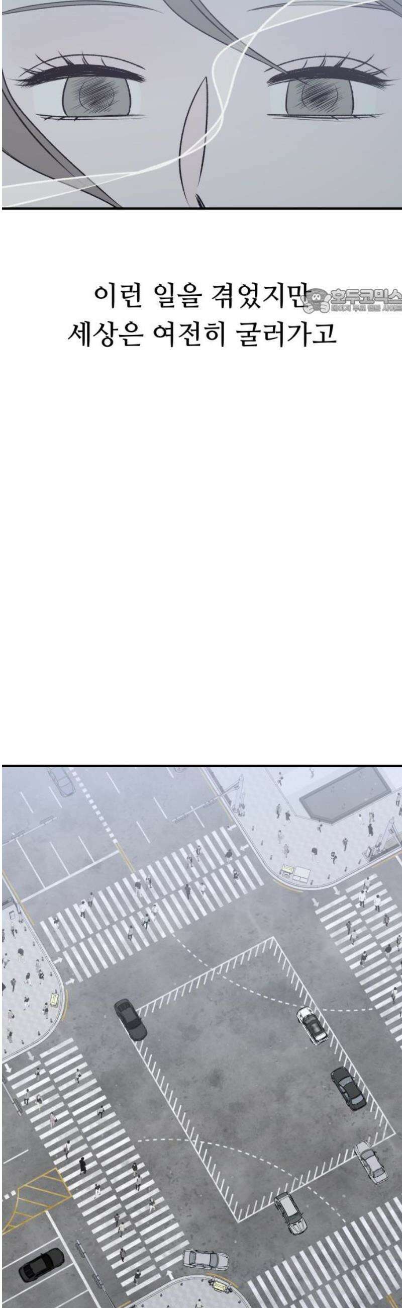 문스트럭 고층빌딩에서 떨어진 그 개미는 22화 9