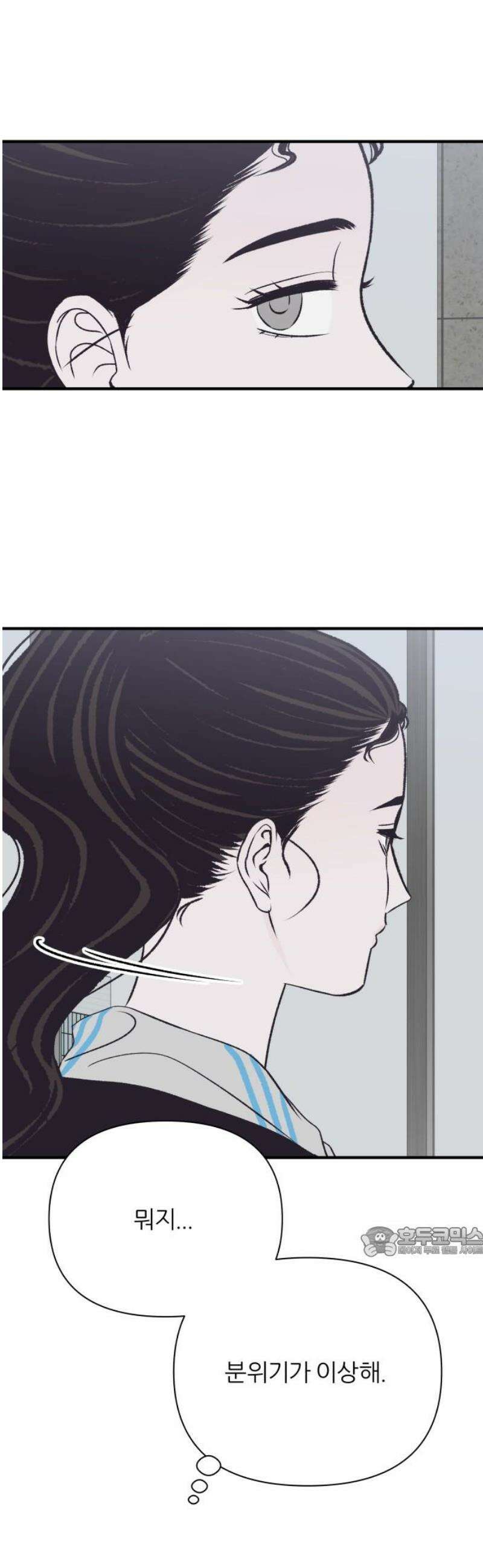 문스트럭 고층빌딩에서 떨어진 그 개미는 22화 17