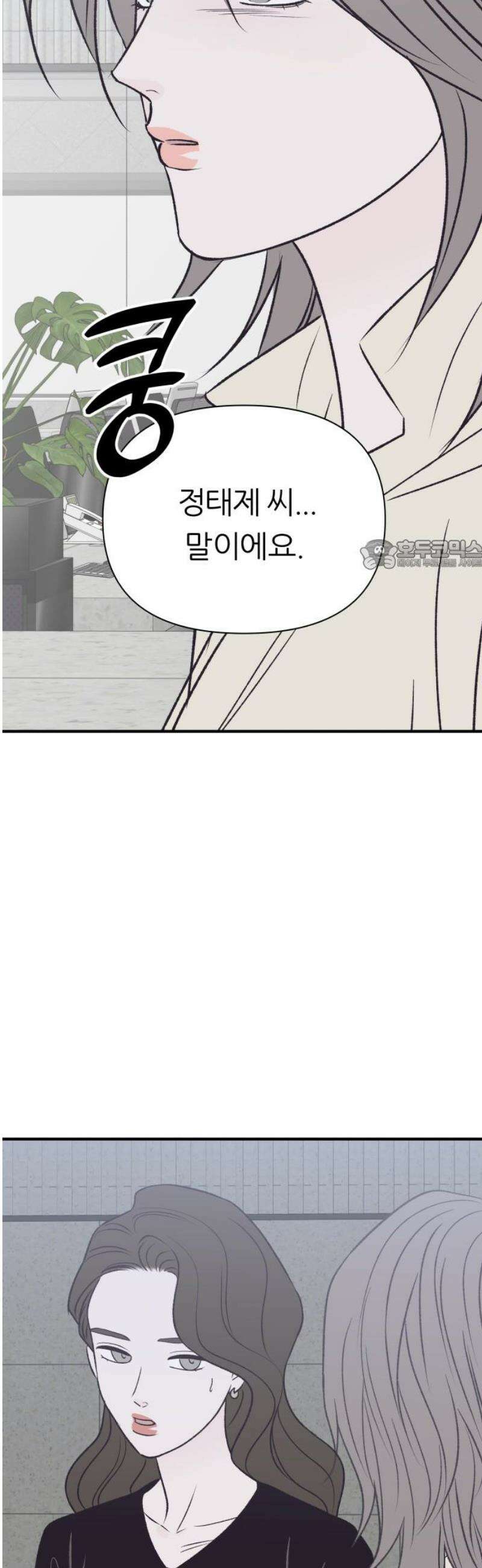문스트럭 고층빌딩에서 떨어진 그 개미는 22화 26