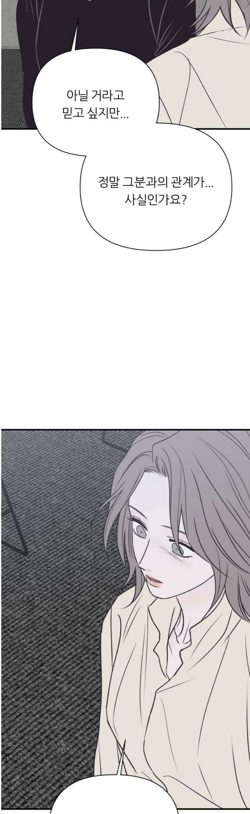 문스트럭 고층빌딩에서 떨어진 그 개미는 22화 27
