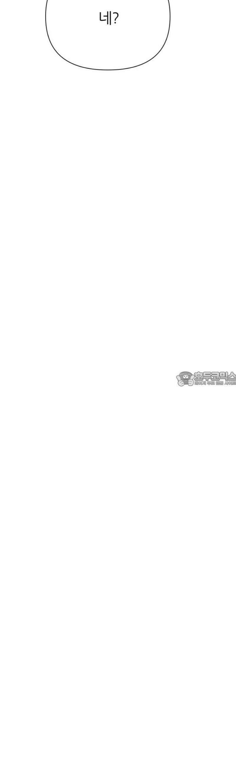 문스트럭 고층빌딩에서 떨어진 그 개미는 22화 28