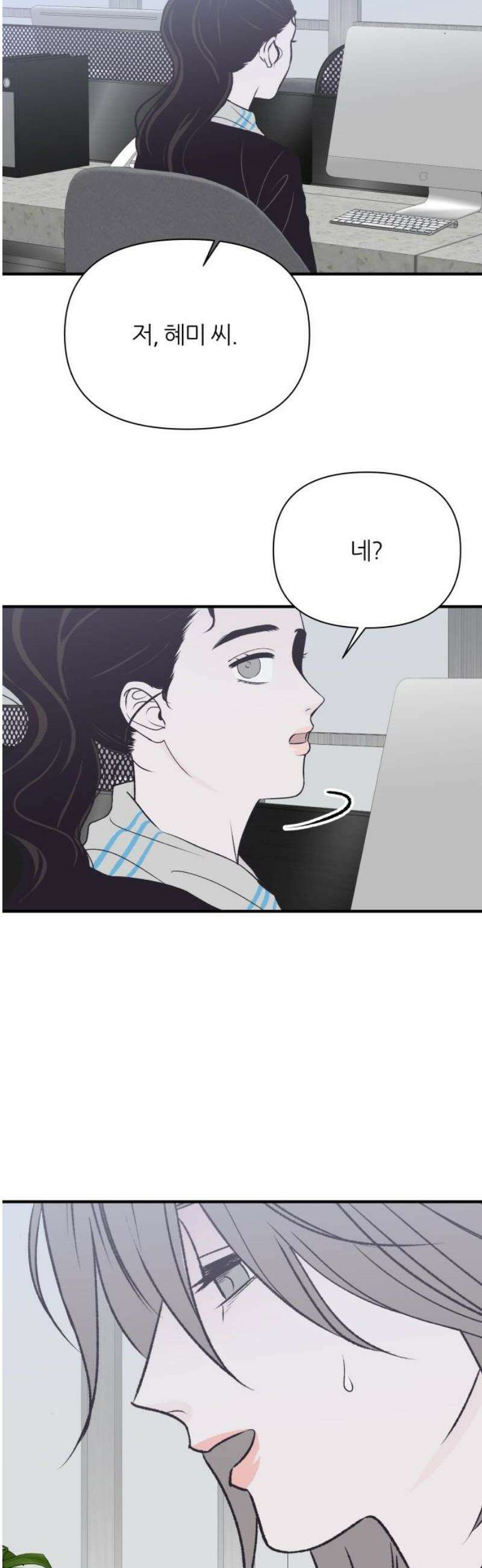 문스트럭 고층빌딩에서 떨어진 그 개미는 22화 36