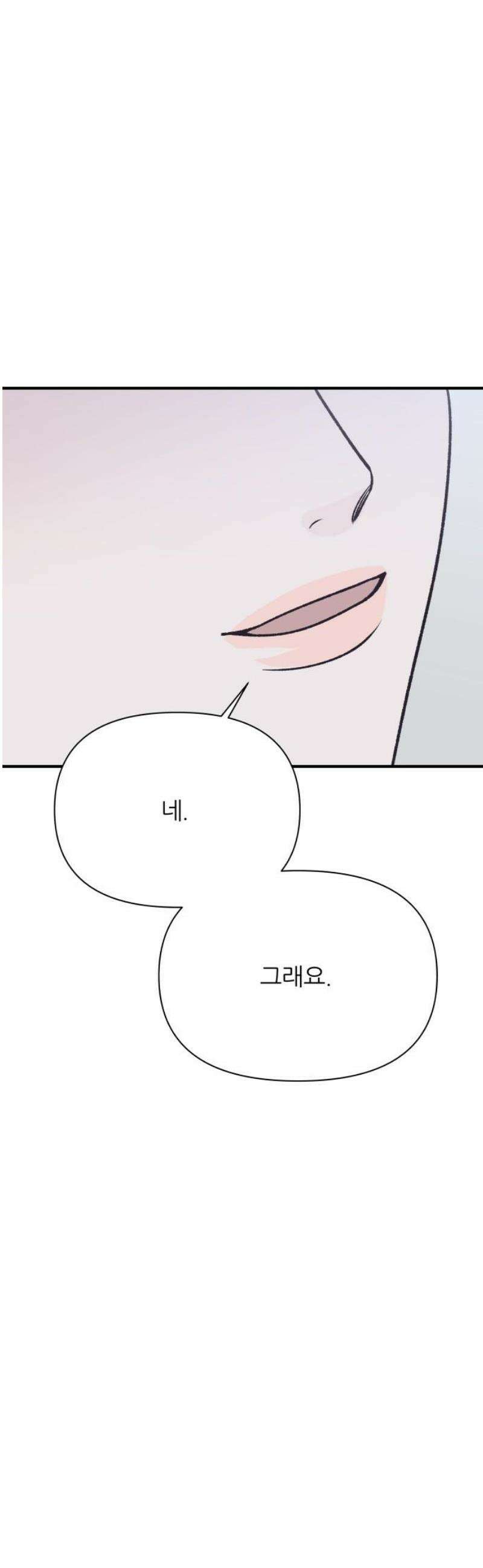문스트럭 고층빌딩에서 떨어진 그 개미는 22화 38